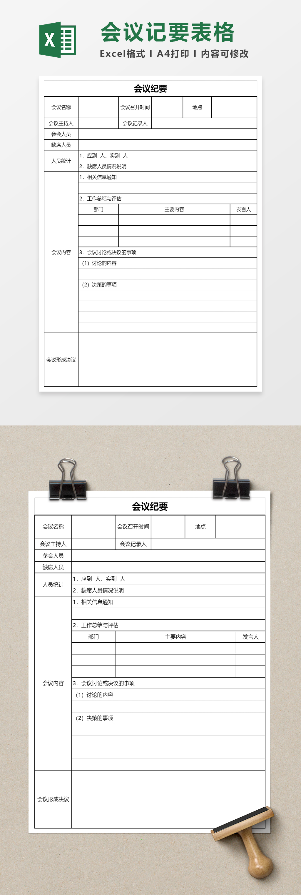 1698834388270992.jpg Excel-单页样机.jpg